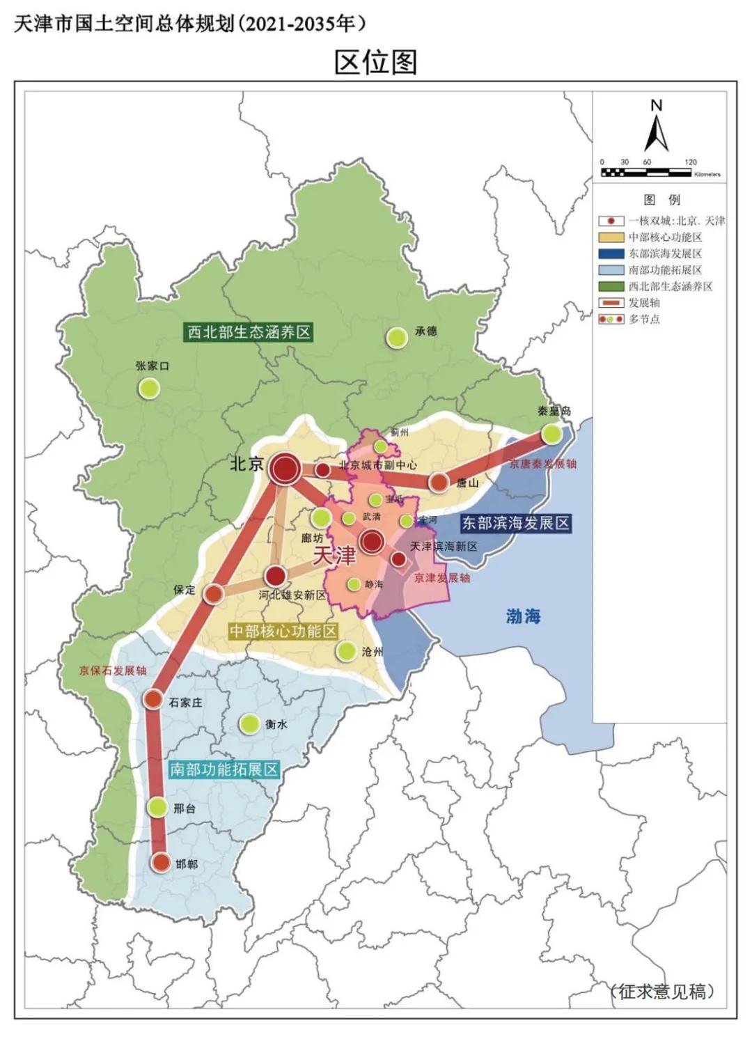 天津市国土资源局最新资讯动态概览