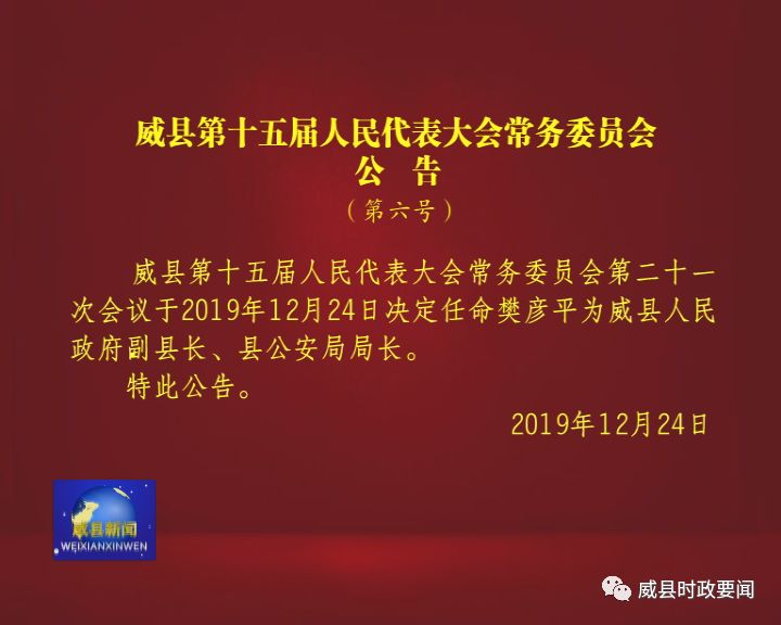 平山县教育局人事调整重塑教育格局，推动县域教育高质量发展新篇章开启