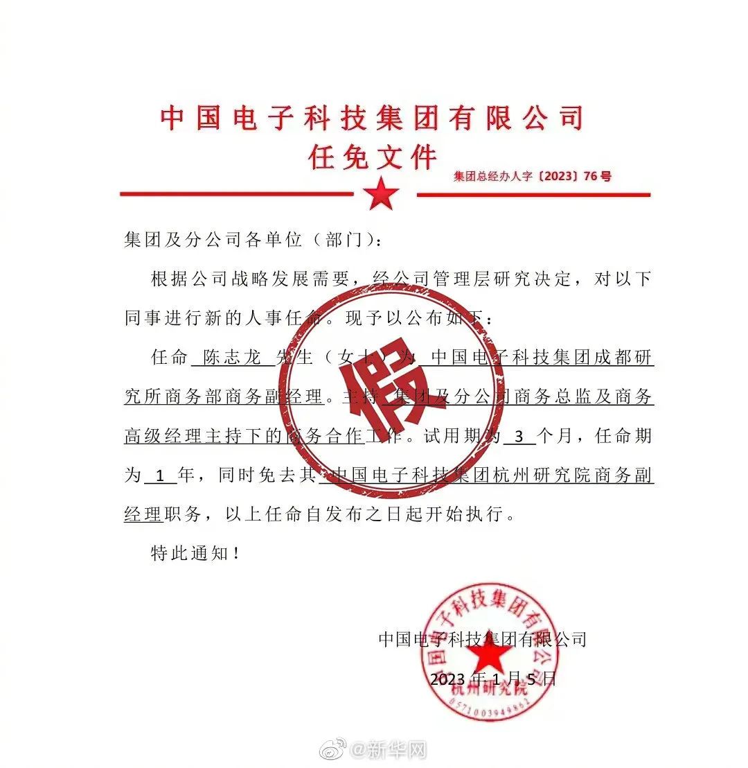 萨嘎县初中人事新任命，开启教育新篇章