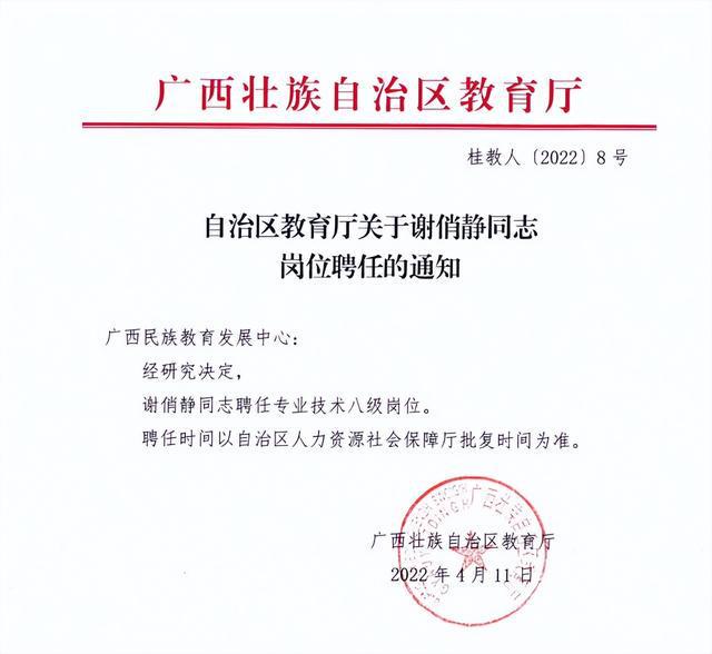 万秀区教育局人事任命重塑教育格局，引领未来教育新篇章启动