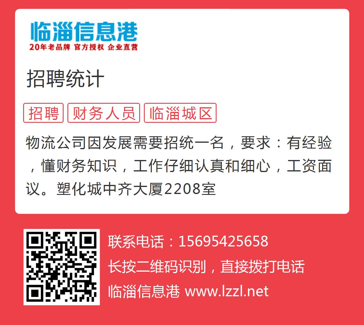 临淄区审计局招聘启事，寻找专业人才加入我们的团队！