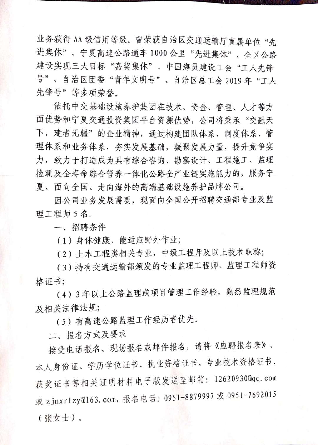 宿城区自然资源和规划局最新招聘启事概览