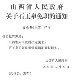 琼姆村人事任命揭晓，引领村庄迈向崭新未来