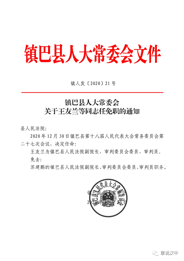 始兴县公路运输管理事业单位人事任命最新动态