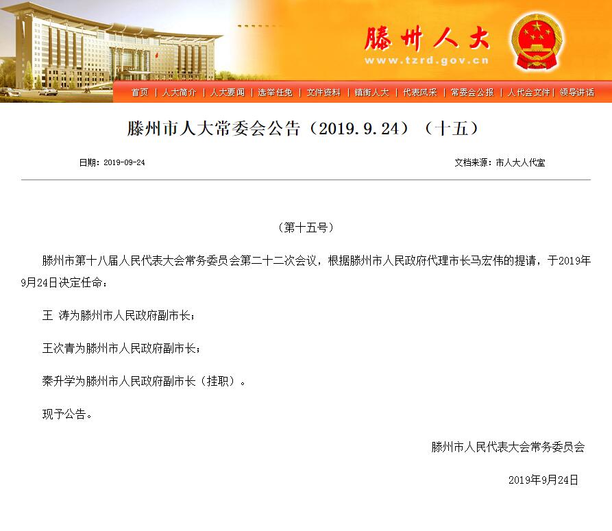 滨城区康复事业单位人事重塑，重塑康复力量，推动区域发展最新任命公告