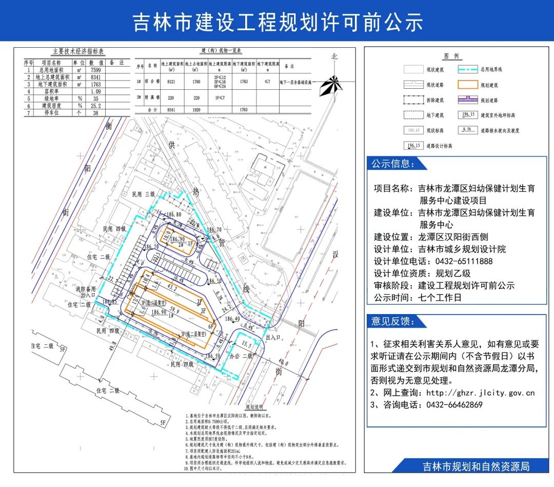 延边朝鲜族自治州市物价局最新发展规划概览