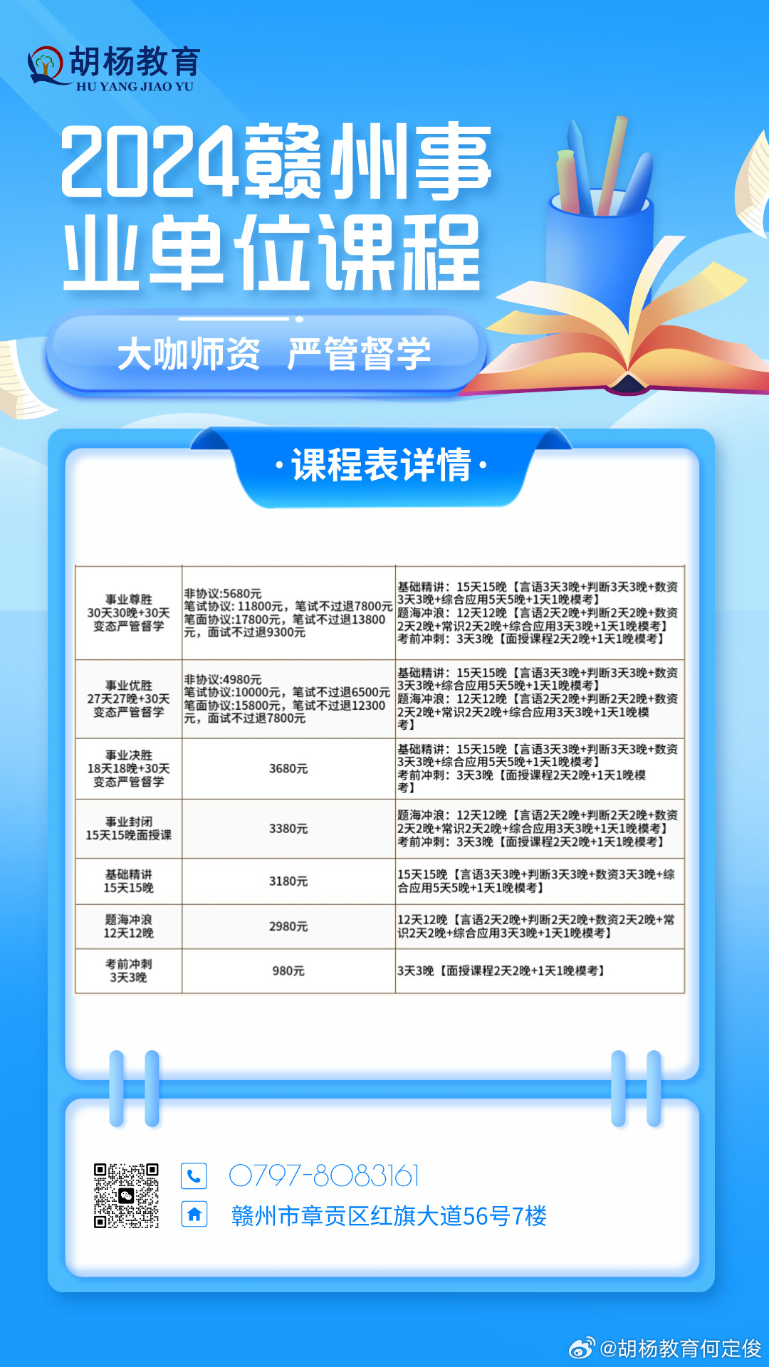 嘉鱼县成人教育事业单位新项目，地方教育发展的强大推动力