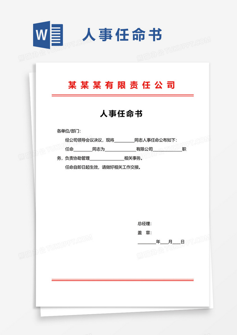 鸠江区康复事业单位人事任命重塑服务格局，推动区域发展新篇章