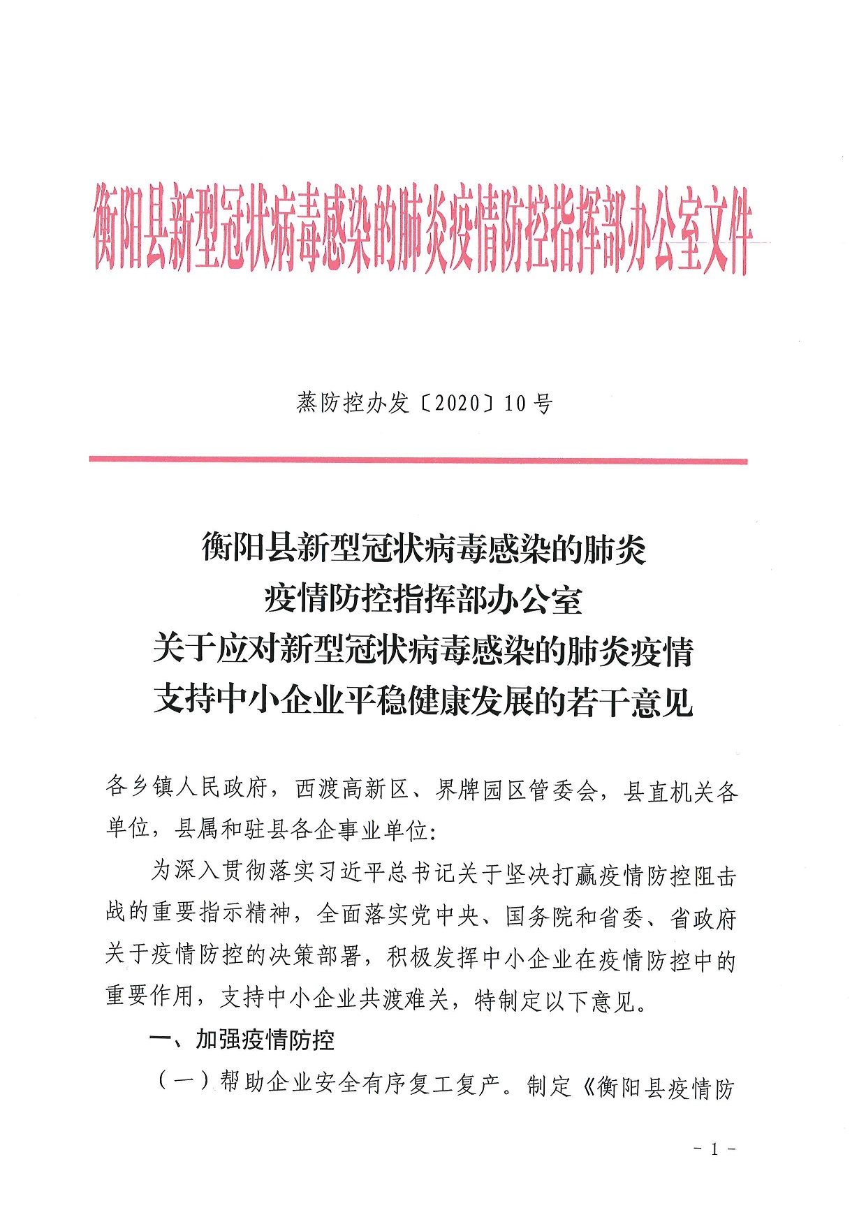 富裕县科学技术和工业信息化局最新招聘启事概览