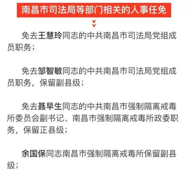 中站区科技局人事任命最新动态