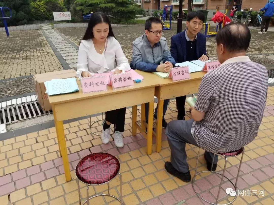 三河市司法局创新法治服务项目，助力和谐社会构建