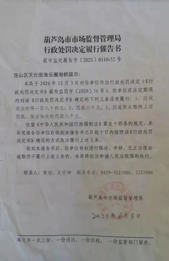 元阳县市场监督管理局人事任命重塑监管体系，激发新活力开启新篇章