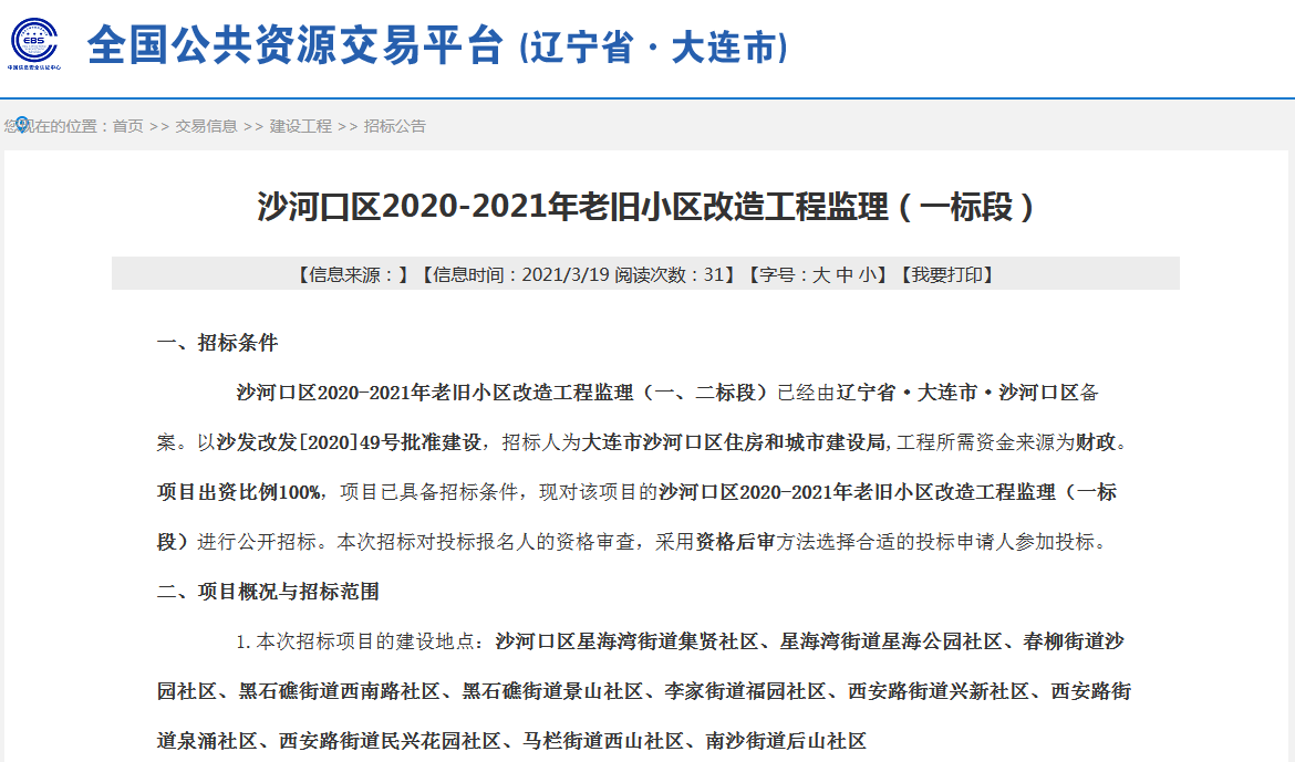 马栏街道最新招聘信息全面解析