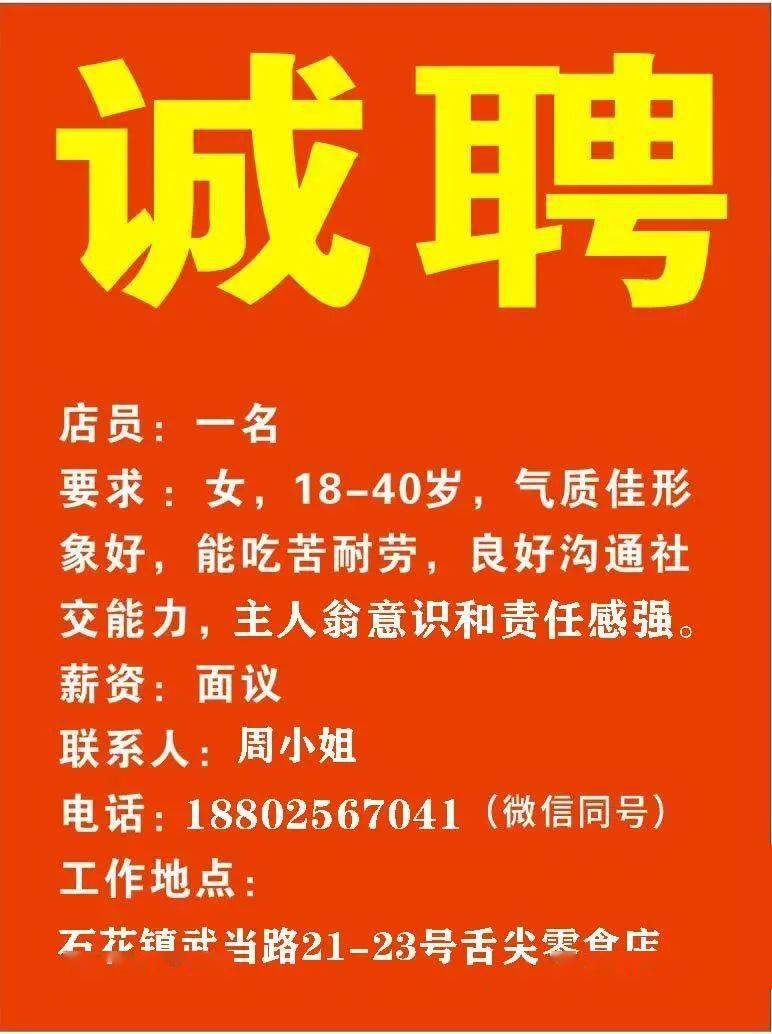 达庆村最新招聘信息及其影响分析概览