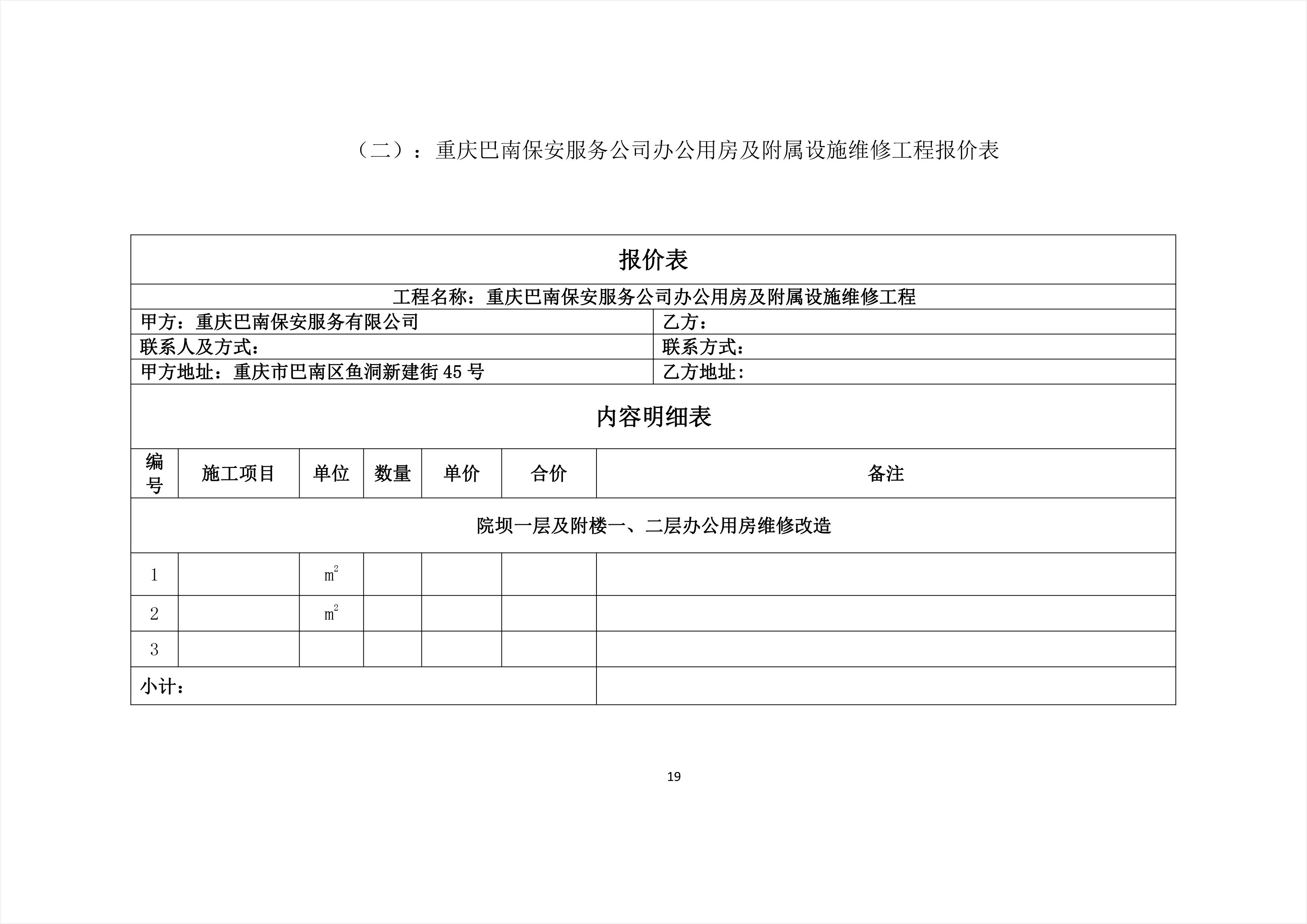 安义县级公路维护监理事业单位最新项目概览