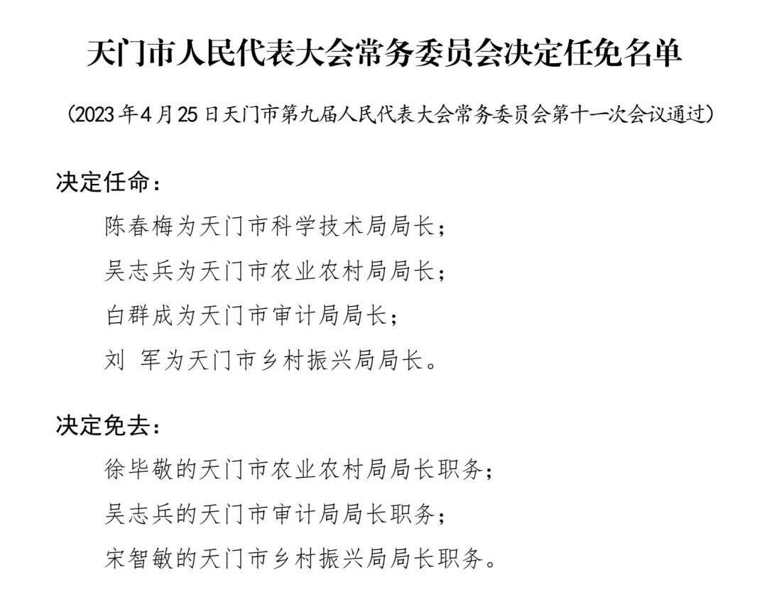 湖北省襄樊市最新人事任命，推动城市发展的新一轮人才布局大潮