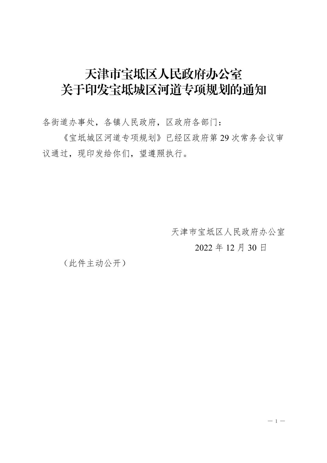 宝坻区康复事业单位人事任命推动康复事业再上新台阶