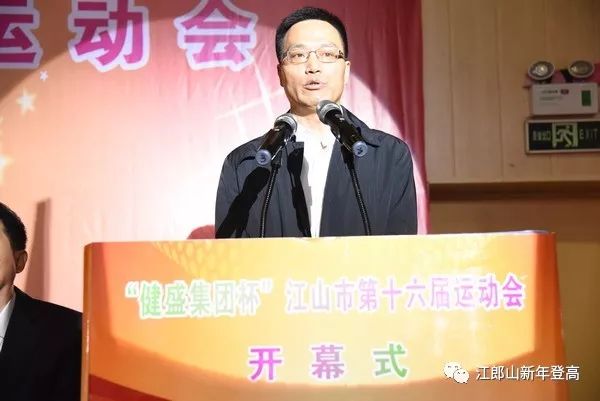 衢州市体育局领导团队全新亮相，未来展望值得期待