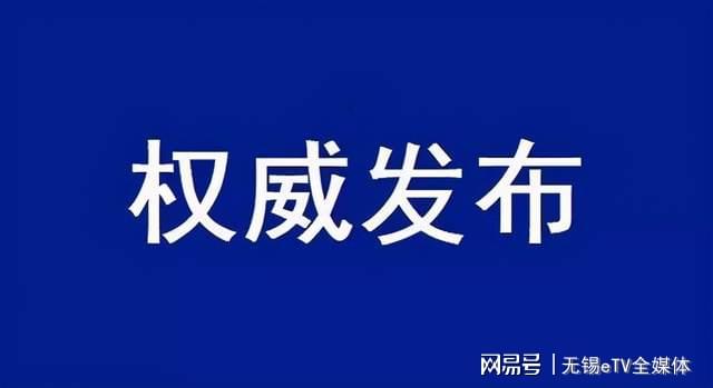 临江市科学技术和工业信息化局最新动态报道