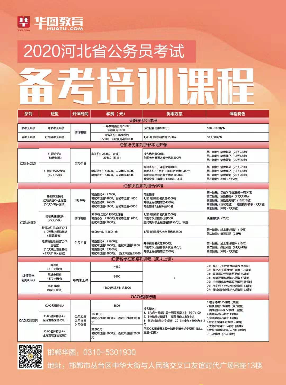 2024年12月23日 第4页