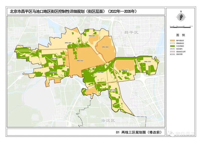 马市镇全新发展规划概览