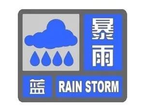 珍卓子村委会天气预报更新通知