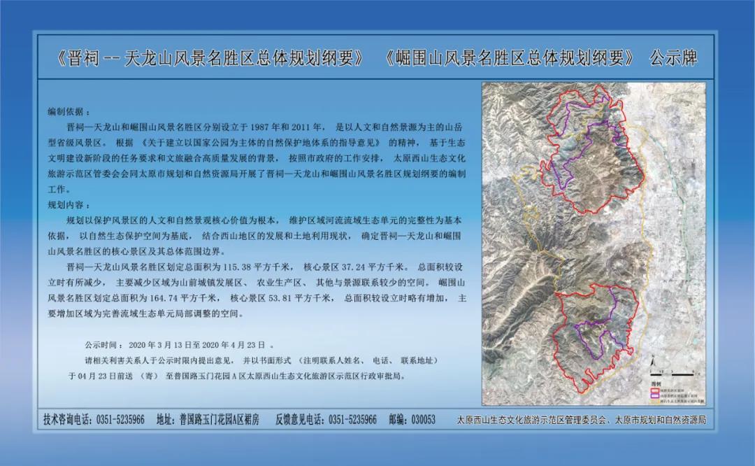 山围镇未来繁荣新蓝图，最新发展规划揭秘