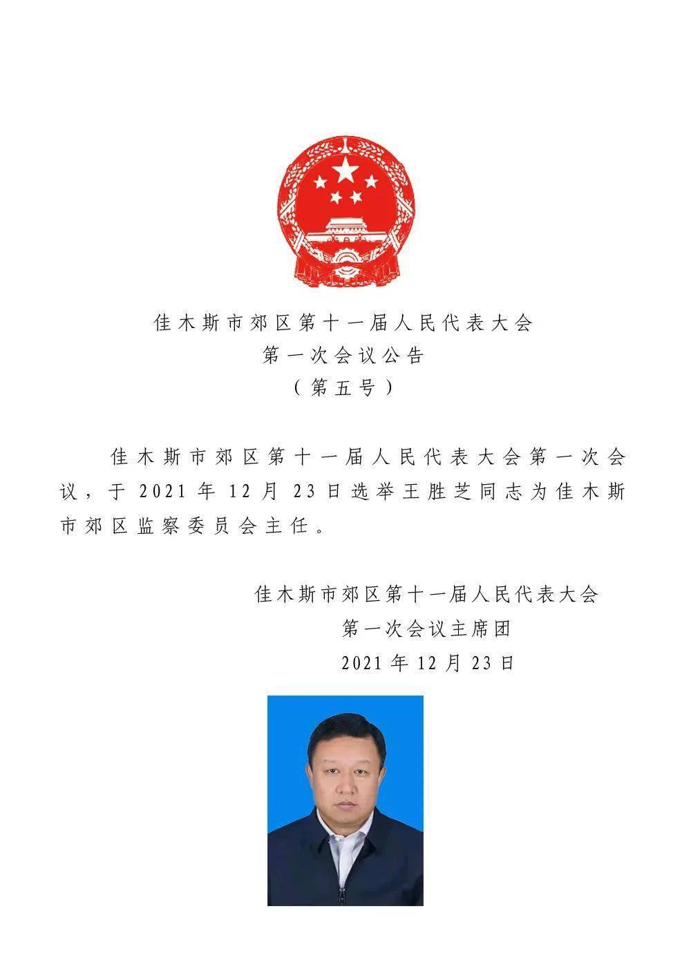 新巴尔虎左旗人民政府办公室人事任命动态解析及影响