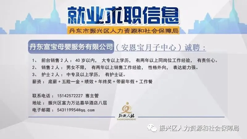 和县人力资源和社会保障局最新招聘信息全面解析