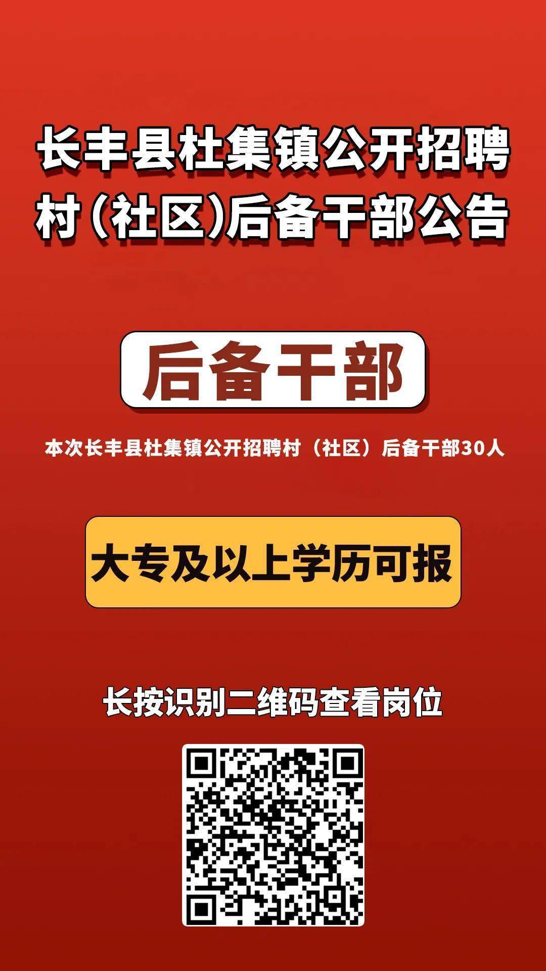 长美乡最新招聘信息汇总