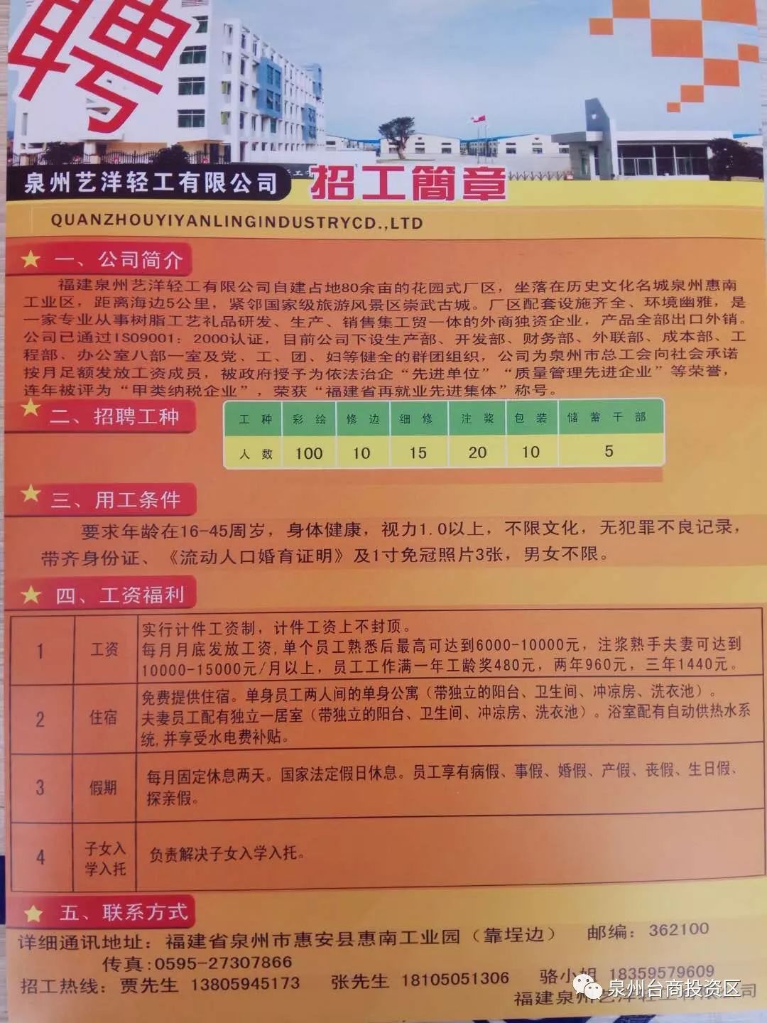 大具乡最新就业招聘信息发布