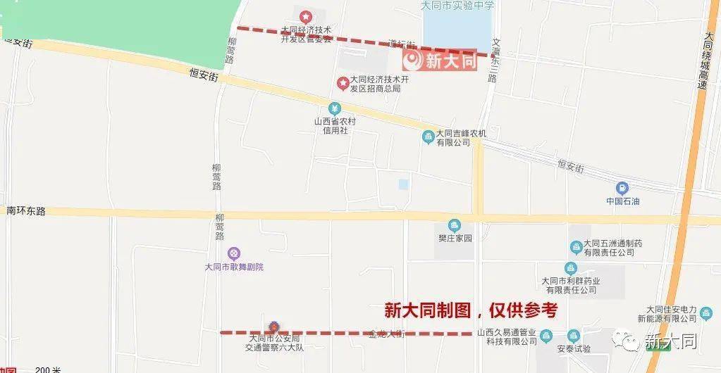 山西省大同市城区南街街道交通最新动态