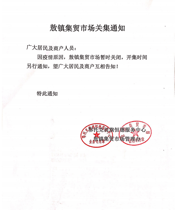 段家滩西社区居委会人事任命揭晓，塑造未来社区发展新篇章