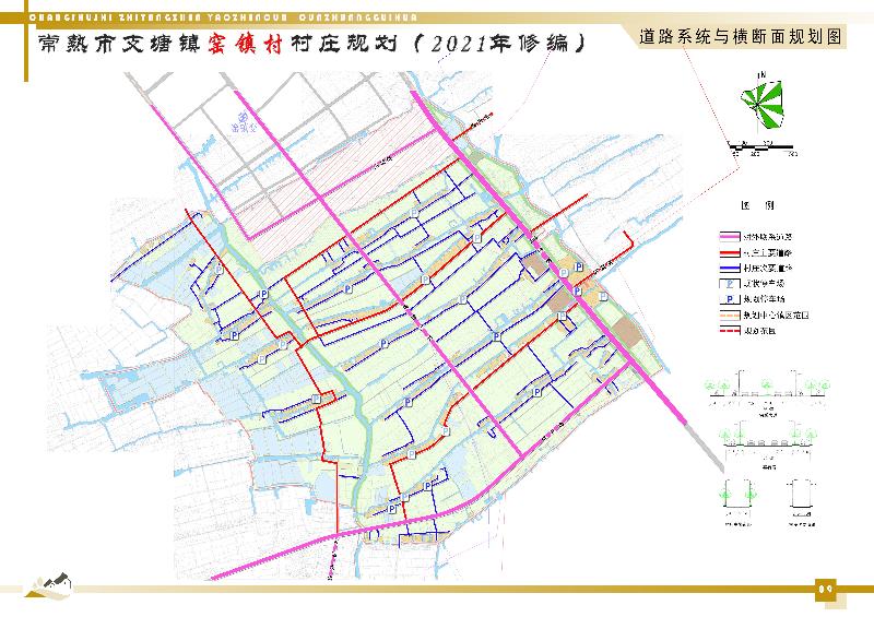 来窑村委会发展规划纲要，塑造未来蓝图