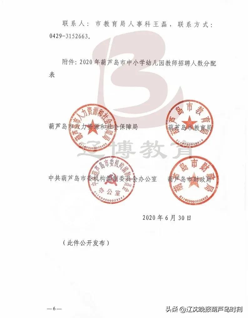 绥中县农业农村局最新招聘信息全面解析