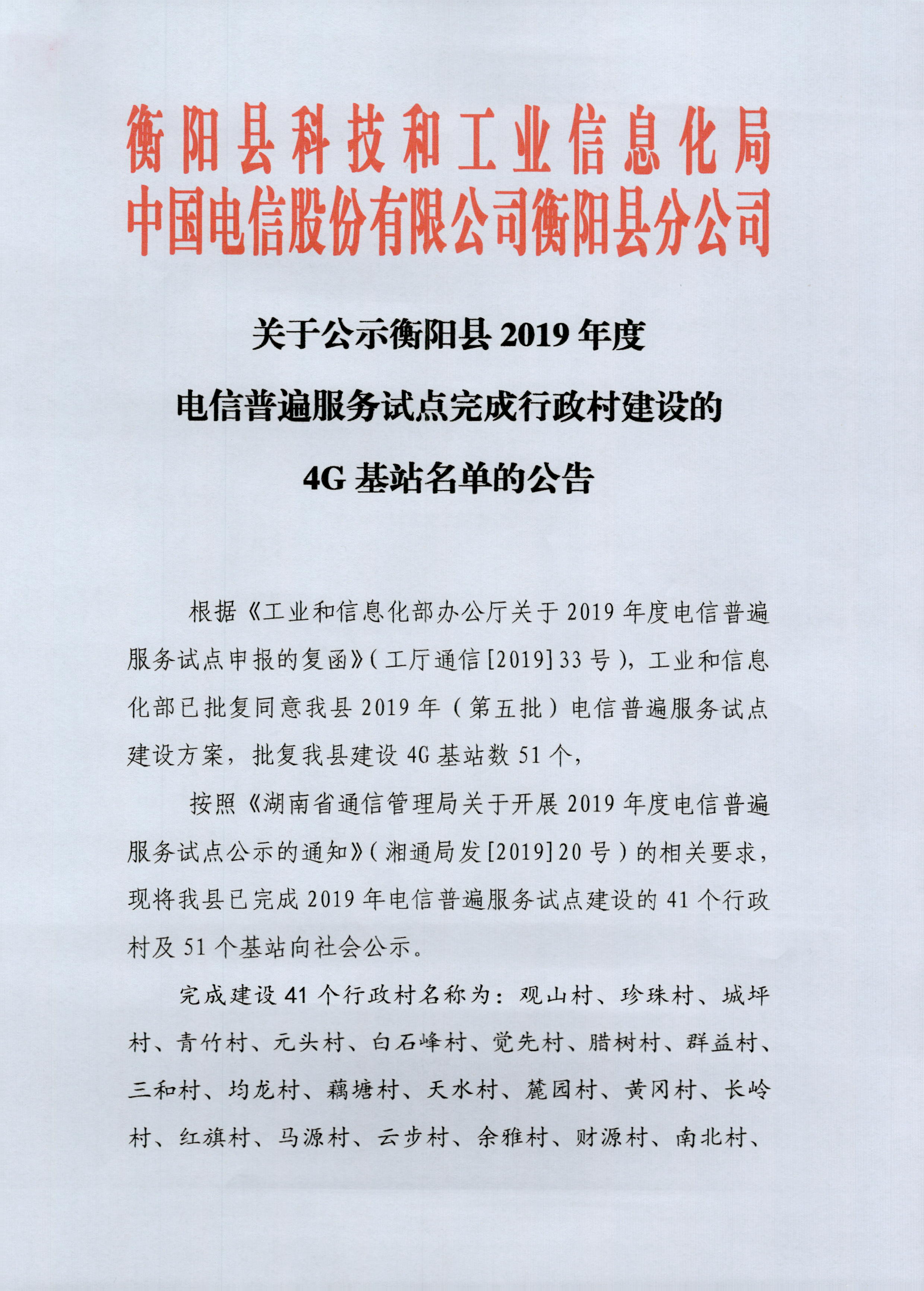 长泰县科学技术和工业信息化局最新招聘启事全览