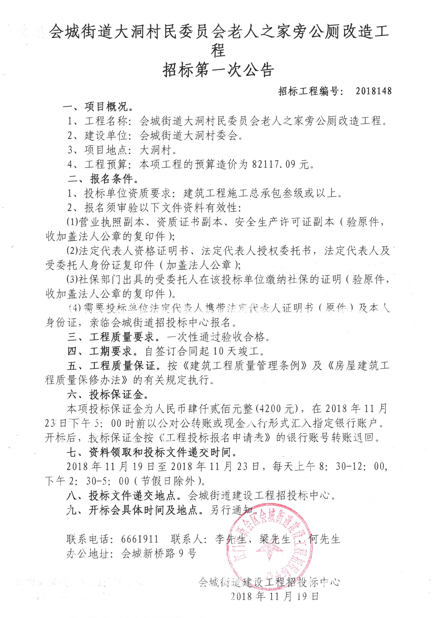 王家阳洼村民委员会全新招聘启幕，开启新征程之路