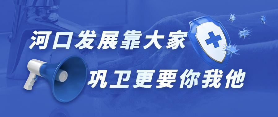 河口瑶族自治县应急管理局最新发展规划深度解读