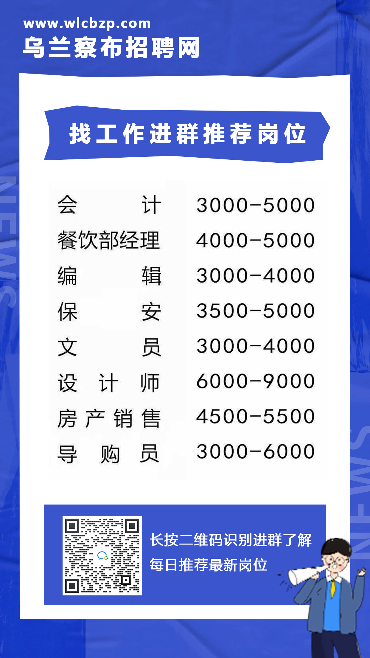 乌马河区公路运输管理事业单位招聘启事概览